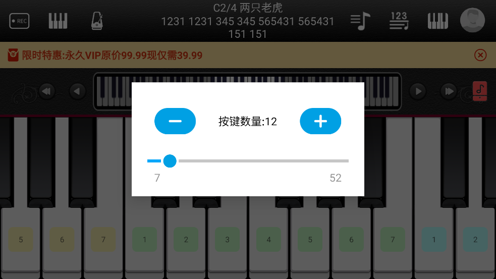 简谱钢琴app