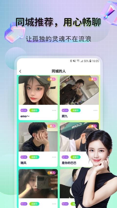 米觅扩圈官网版