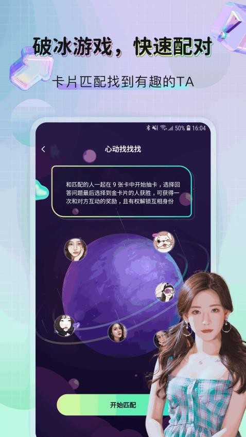 米觅扩圈官网版