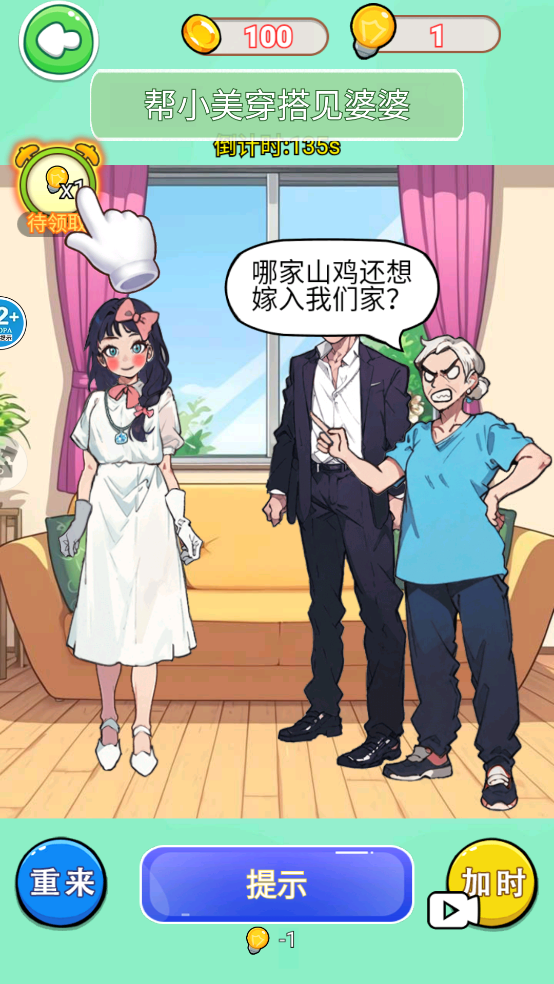 打扮小女友游戏