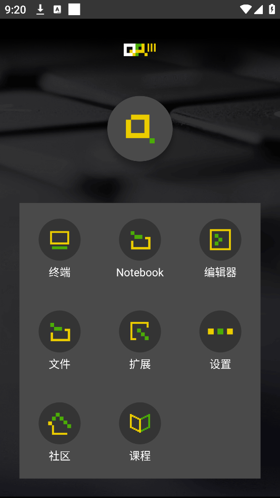 qpython手机版