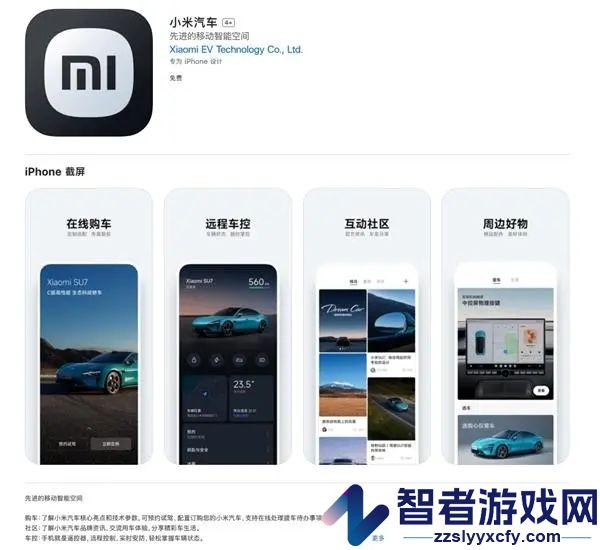 小米汽车签到方法介绍