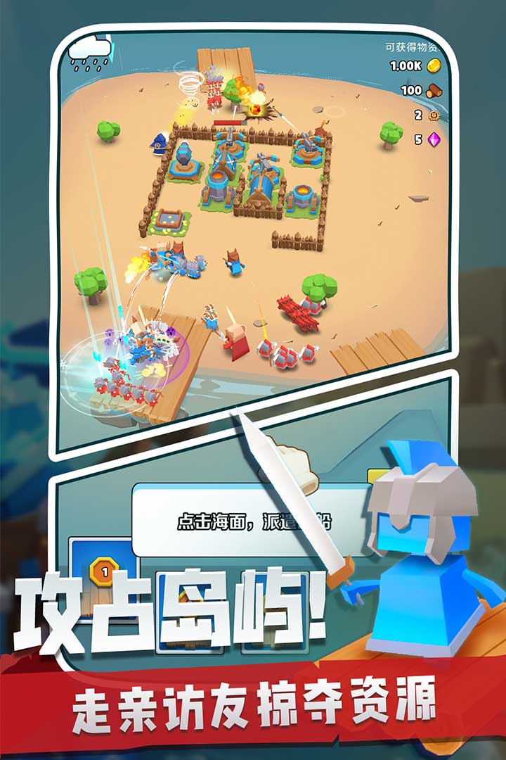 奇兵指挥官2026九游版