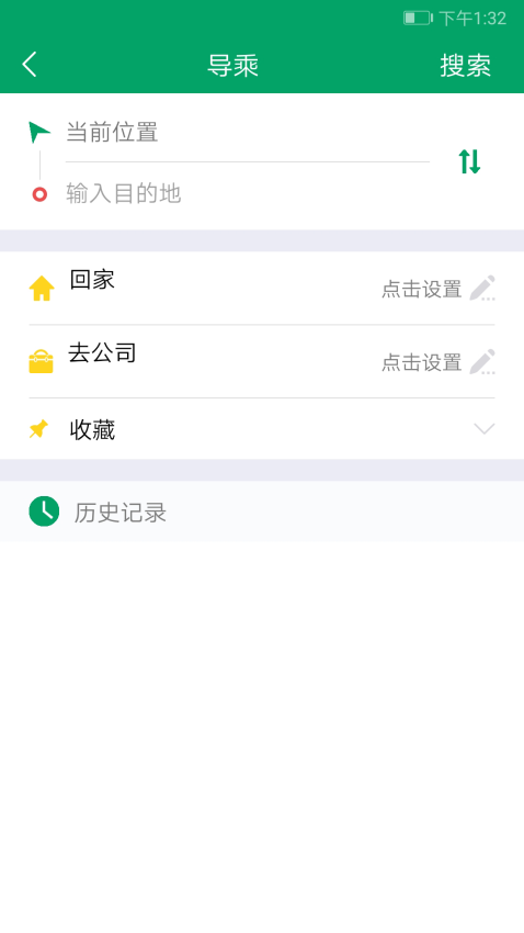 成都龙泉掌上公交官方版