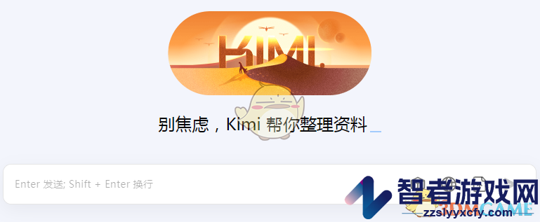kimi智能助手官网入口