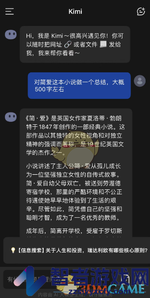 kimi智能助手处理长文本教程