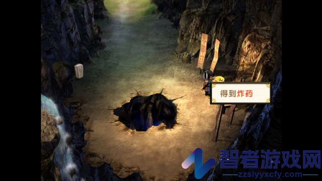 轩辕剑3外传