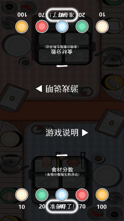 友情对决游戏