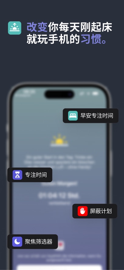 one sec app