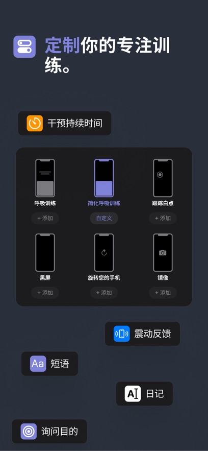 one sec app