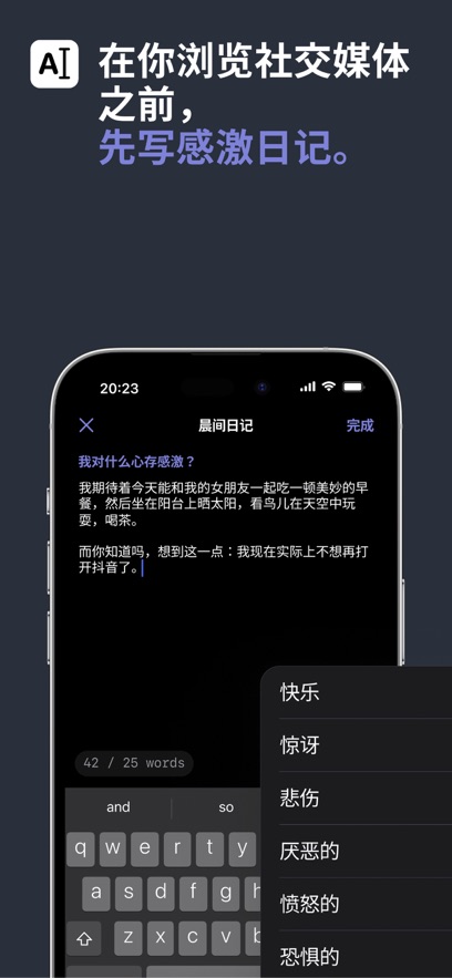 one sec app