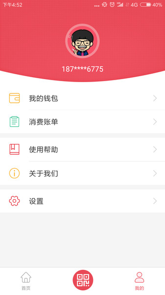 鹰城公交卡客户端