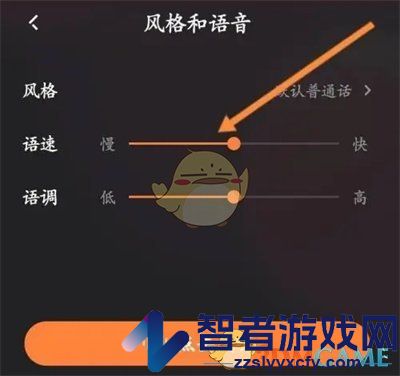 快手直播伴侣调整语音播报音量方法