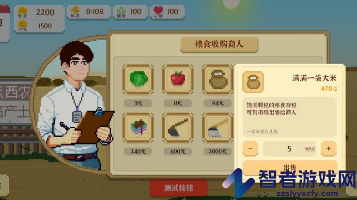 我独自生活游戏