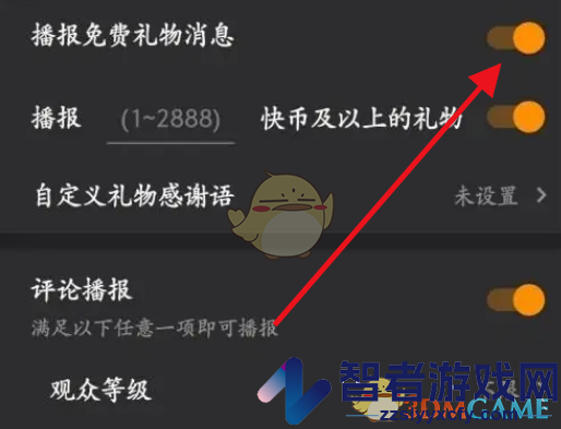 快手直播伴侣关闭礼物播报方法