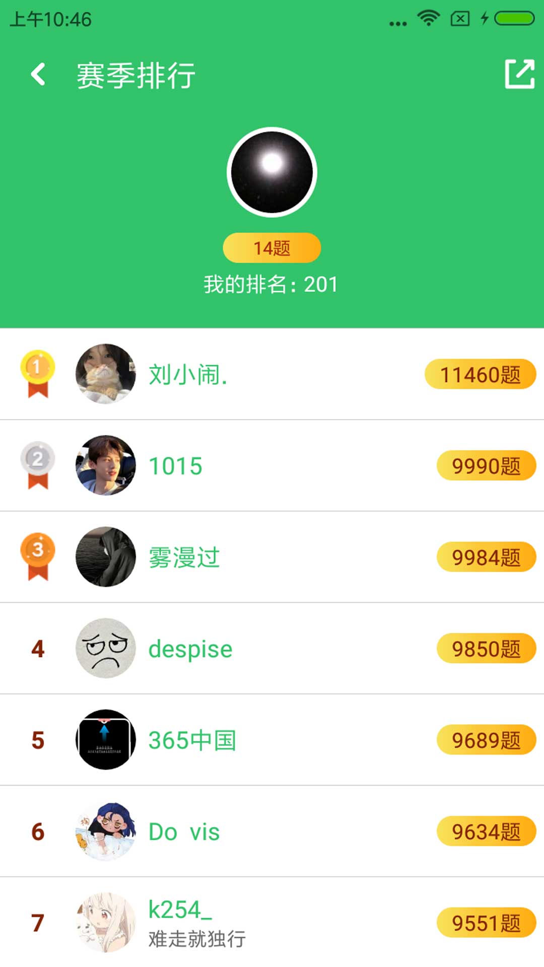 题王刷题游戏