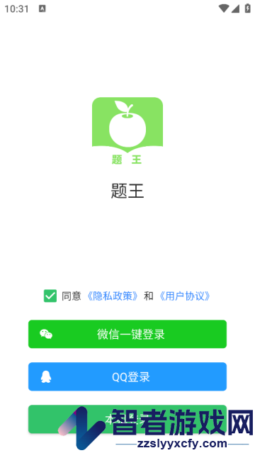题王刷题游戏