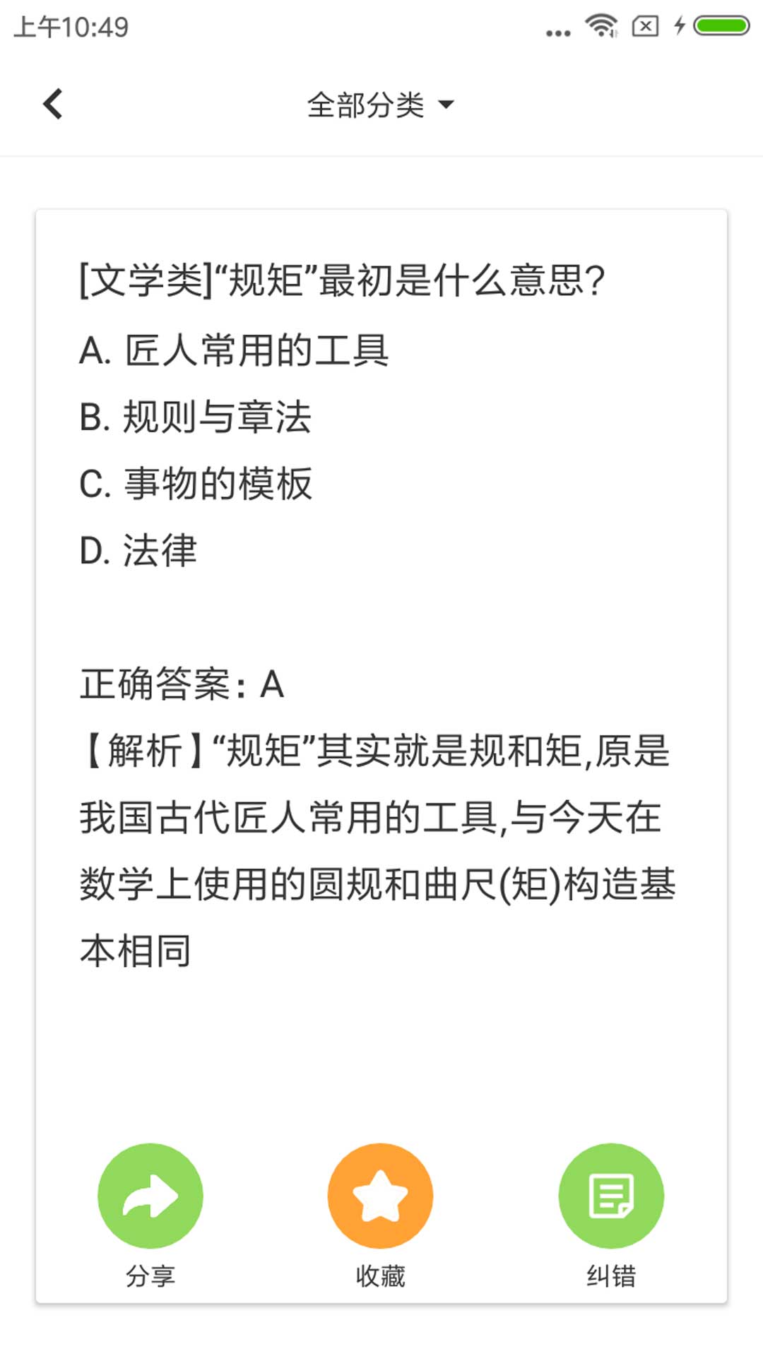 题王刷题游戏