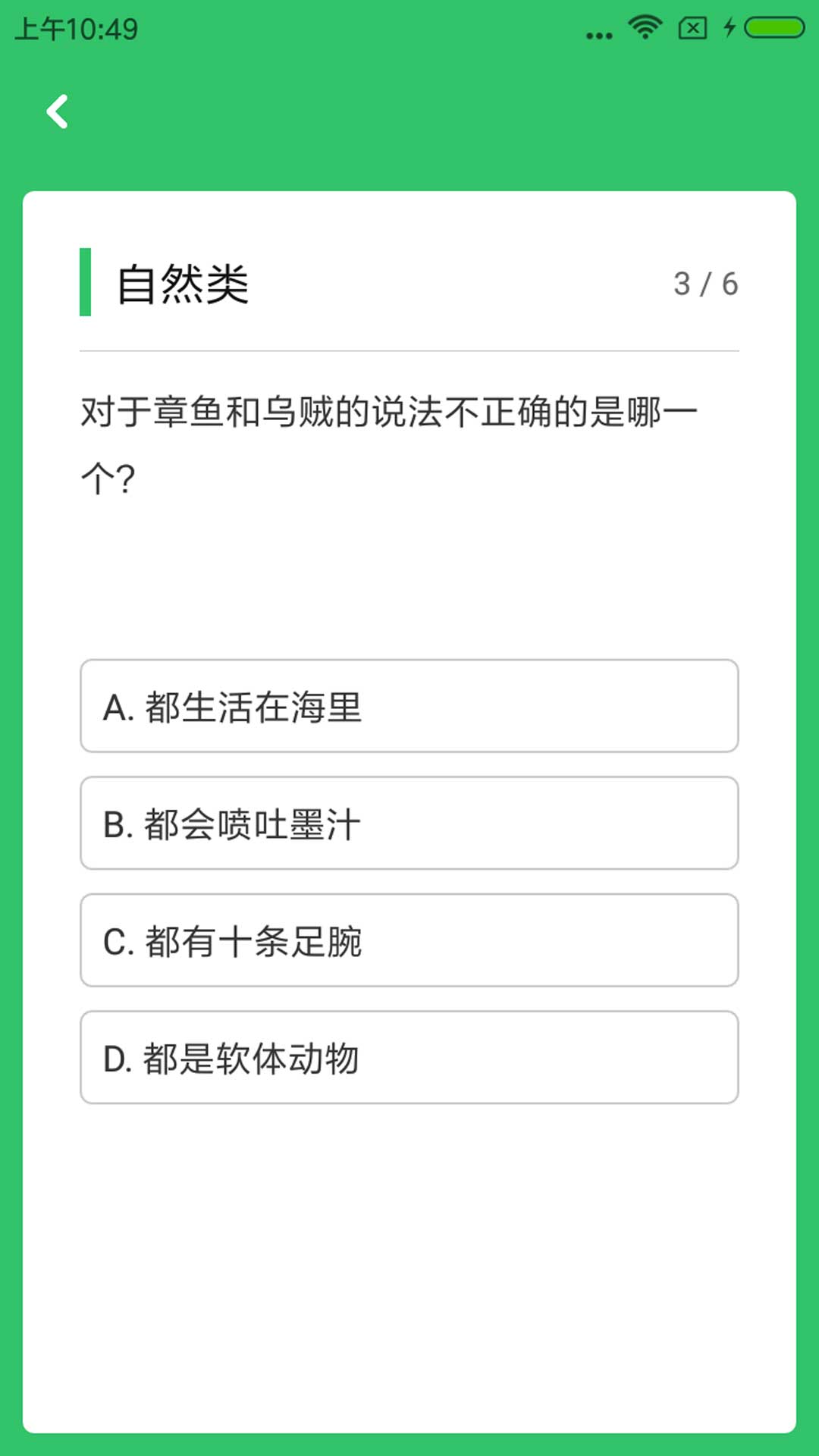 题王刷题游戏