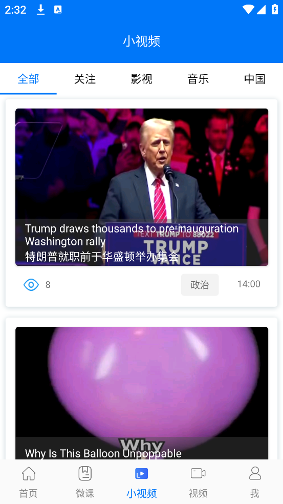 走遍美国英语app