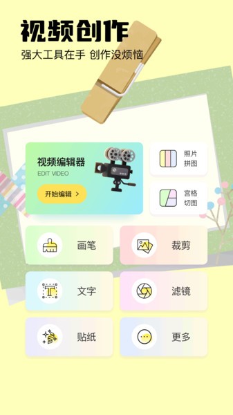 画中画app
