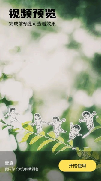 画中画app