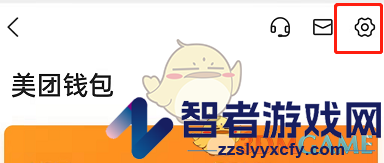 大众点评指纹支付关闭方法