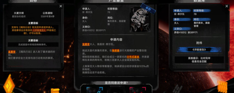 《逐光：致监星官》游戏下载地址与攻略介绍