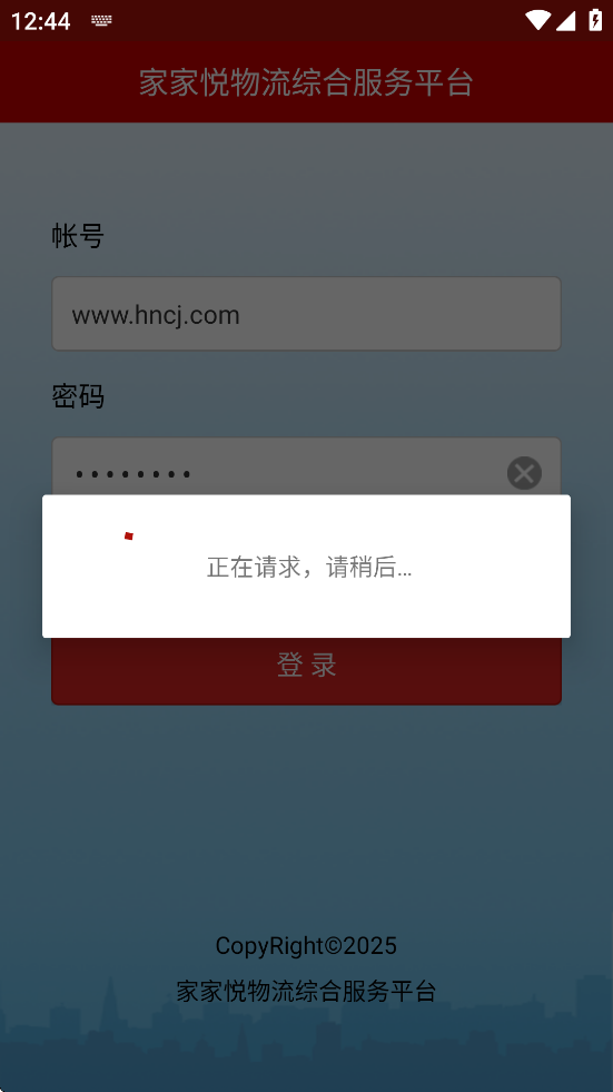 家家悦门店端下载安卓