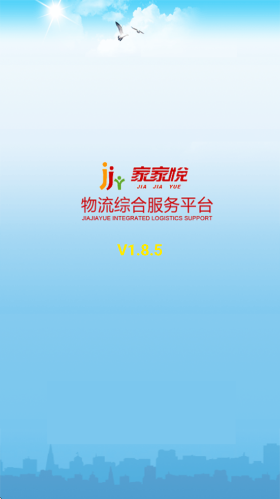 家家悦门店端下载安卓