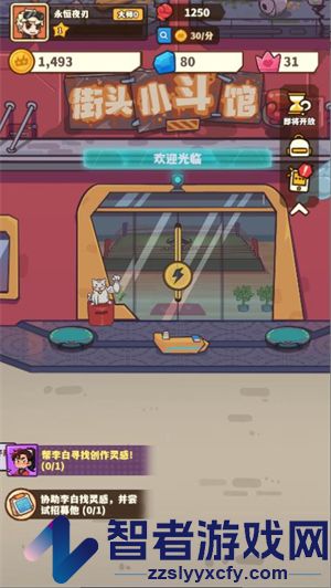 光年计划小游戏