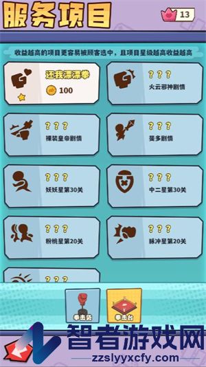 光年计划小游戏