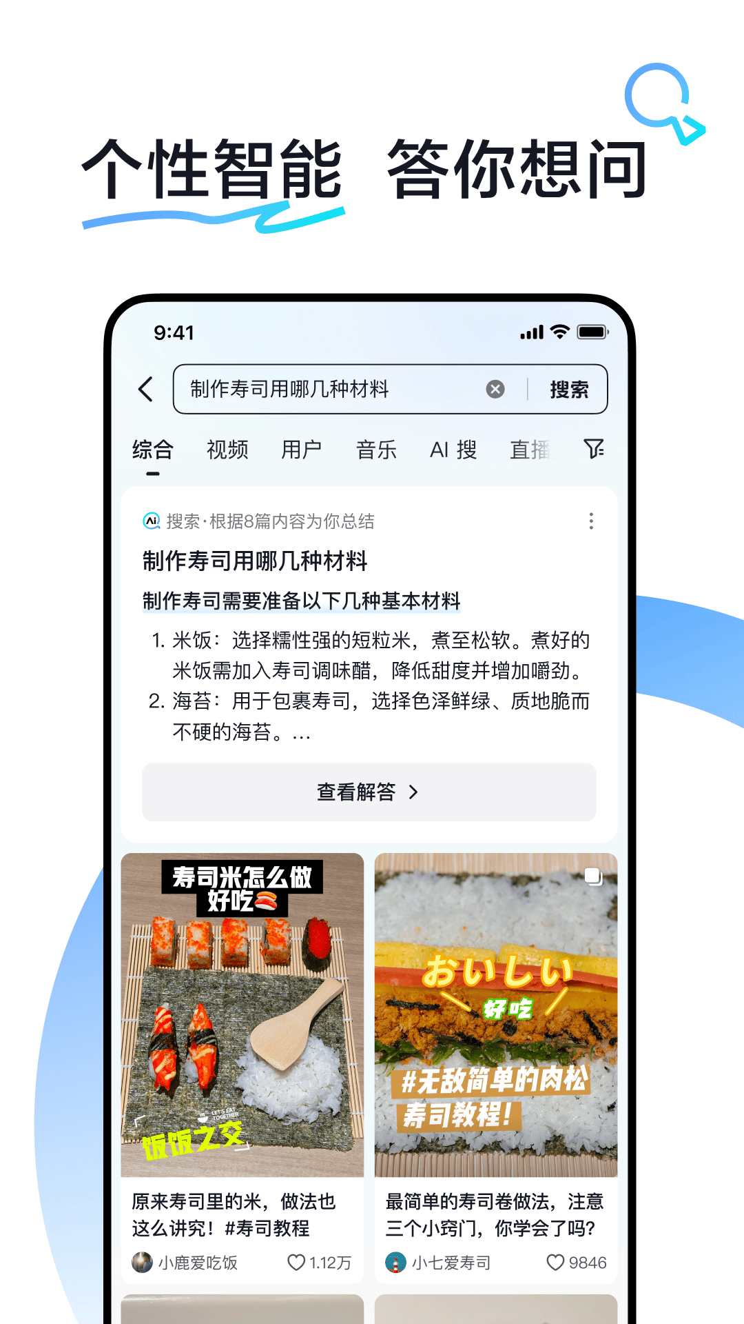 抖音搜索app官方下载