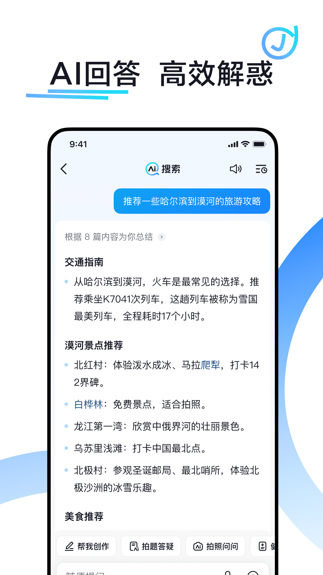 抖音搜索app官方下载