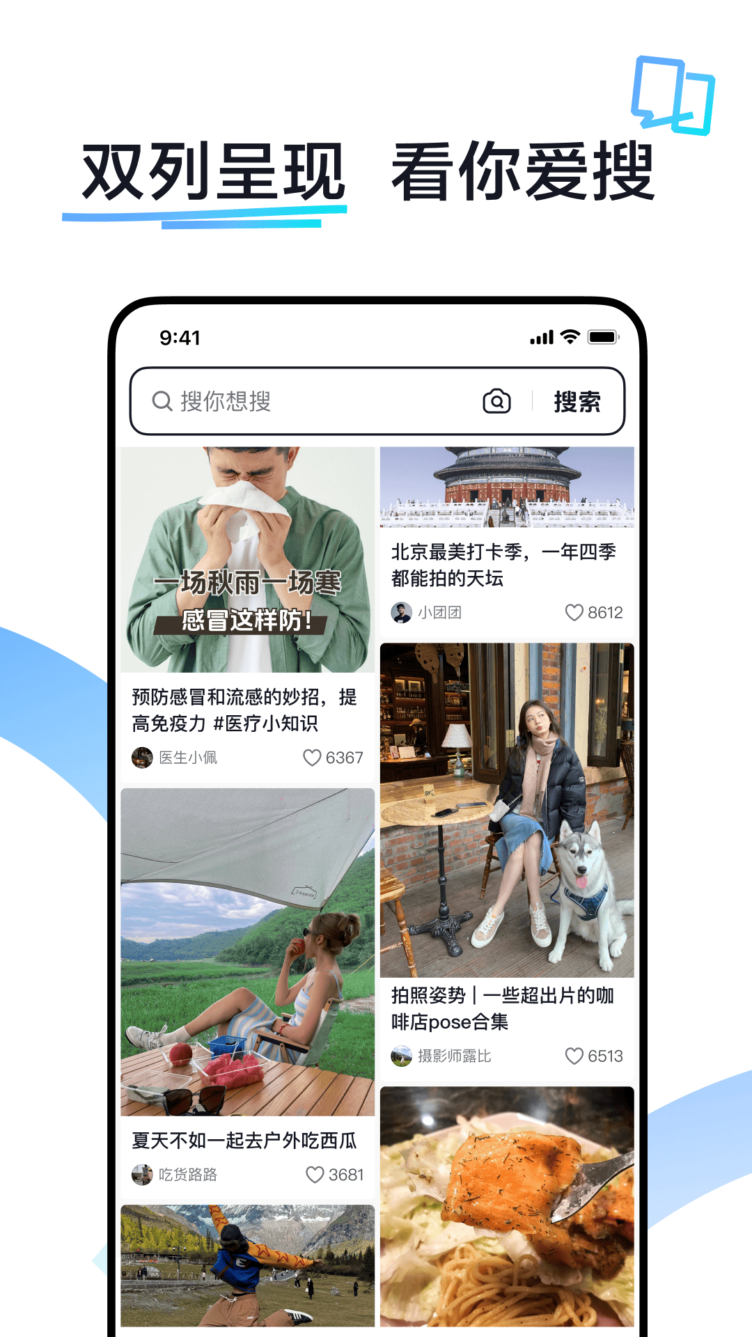 抖音搜索app官方下载