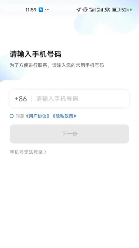 蛋卷出行司机版官方版
