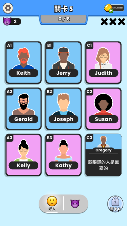 谁是大卧底免费下载正版(Clue Master)