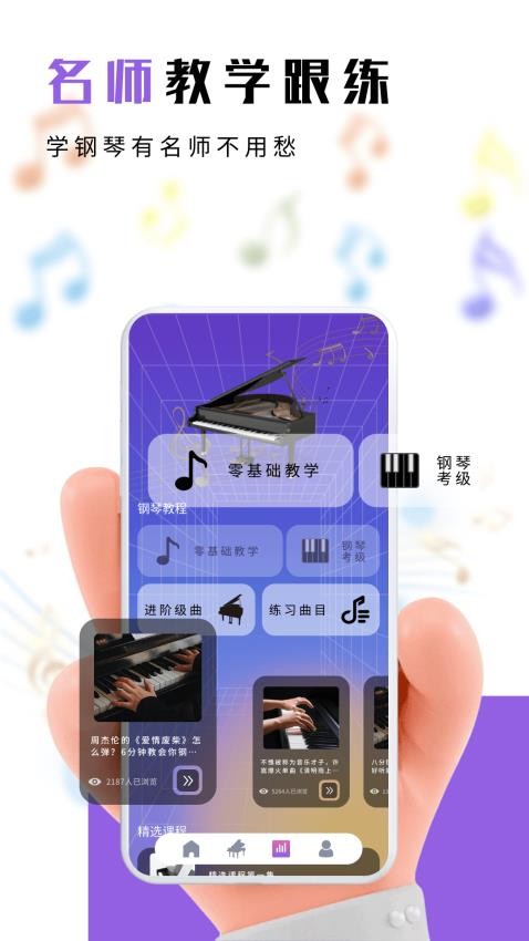 光遇练琴最新版
