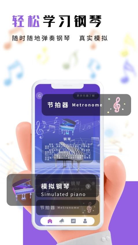 光遇练琴最新版