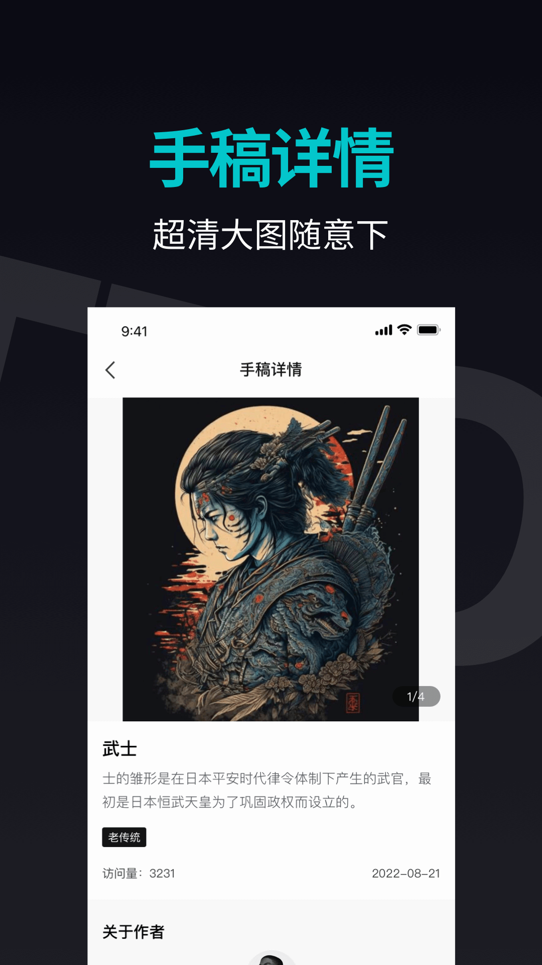 纹身手稿大全app