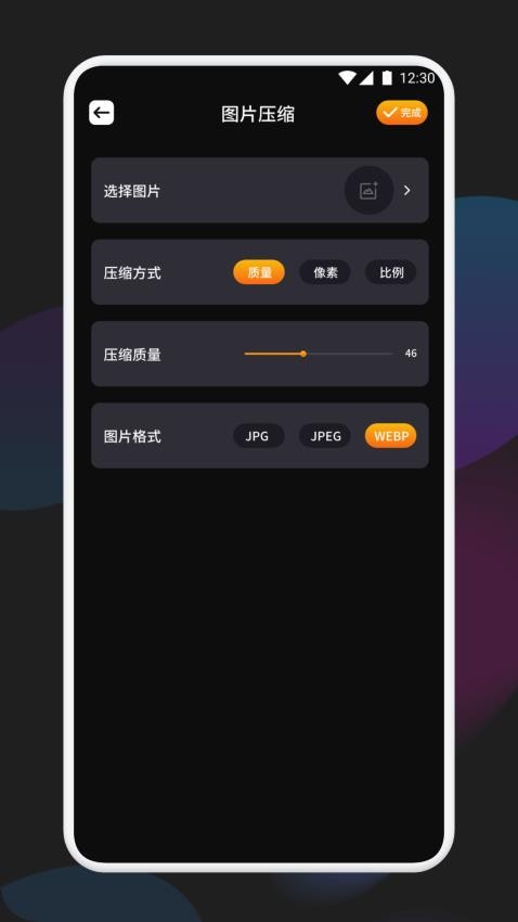 千金相机手机版