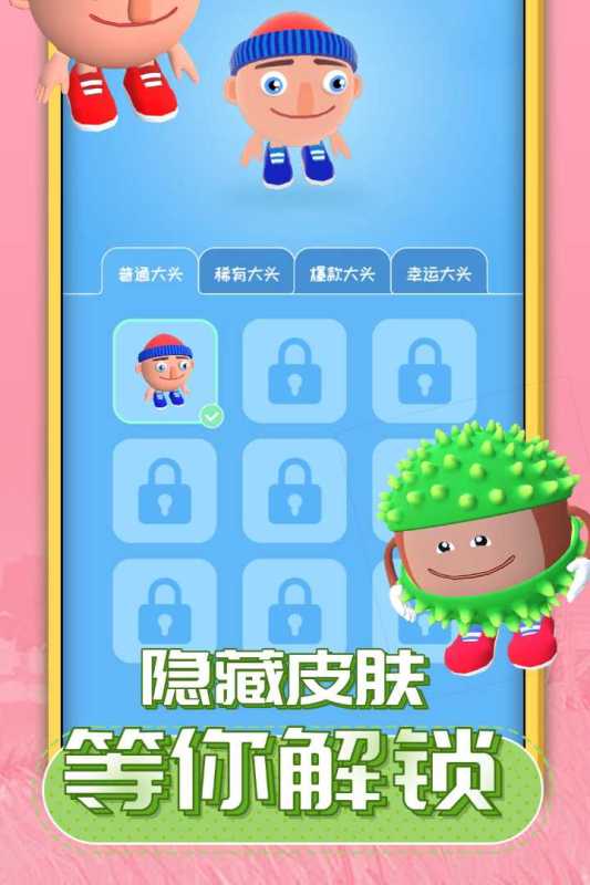 唱跳大头九游版