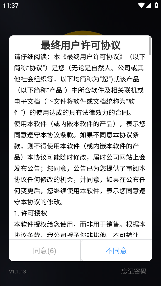 亮波红月app