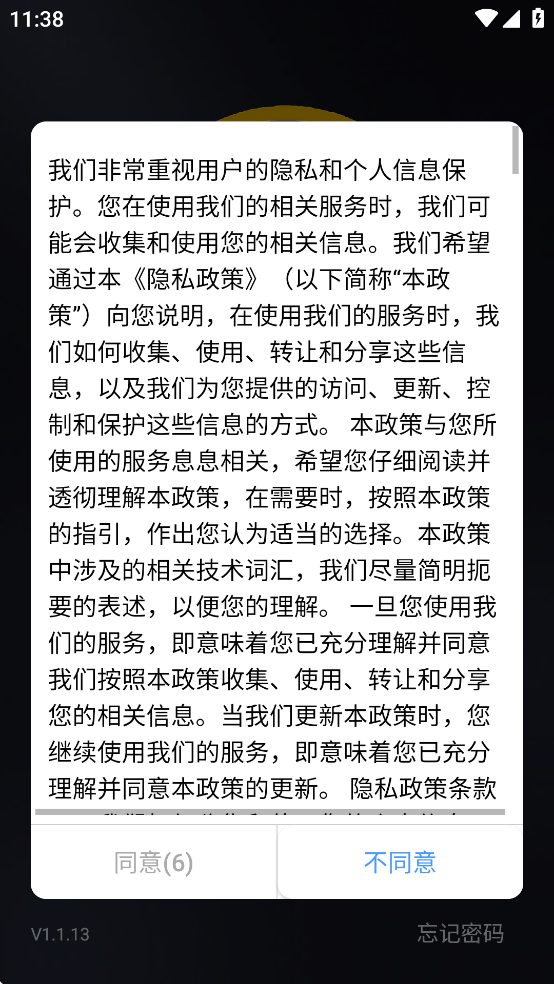 亮波红月app