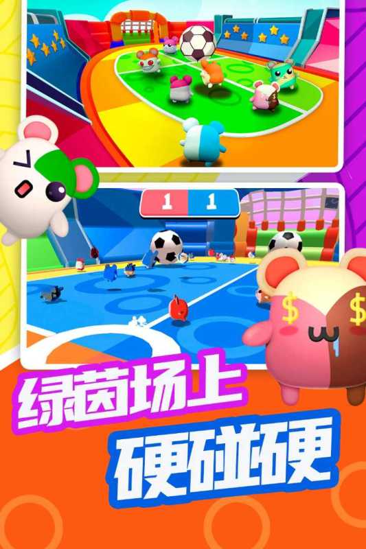 超新星派对九游版