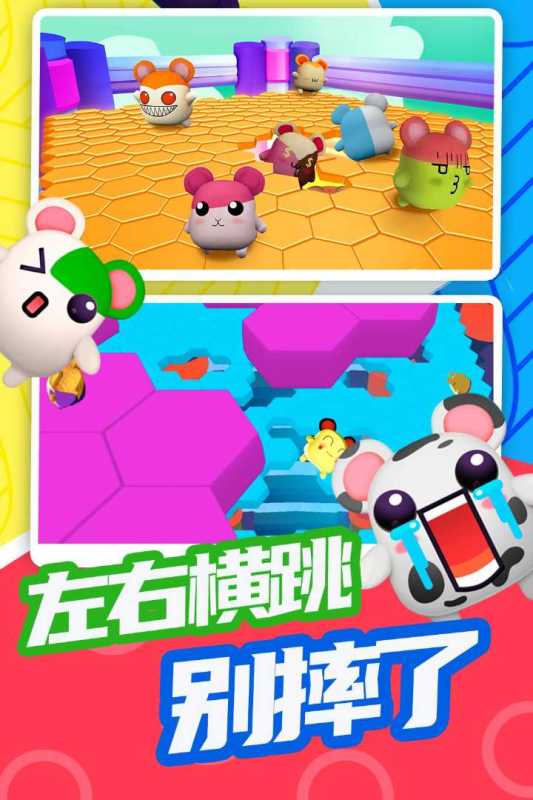 超新星派对九游版