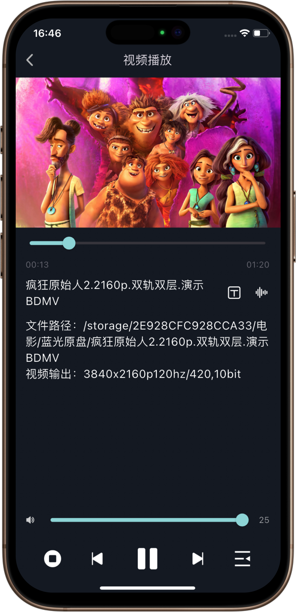 多珀智控app