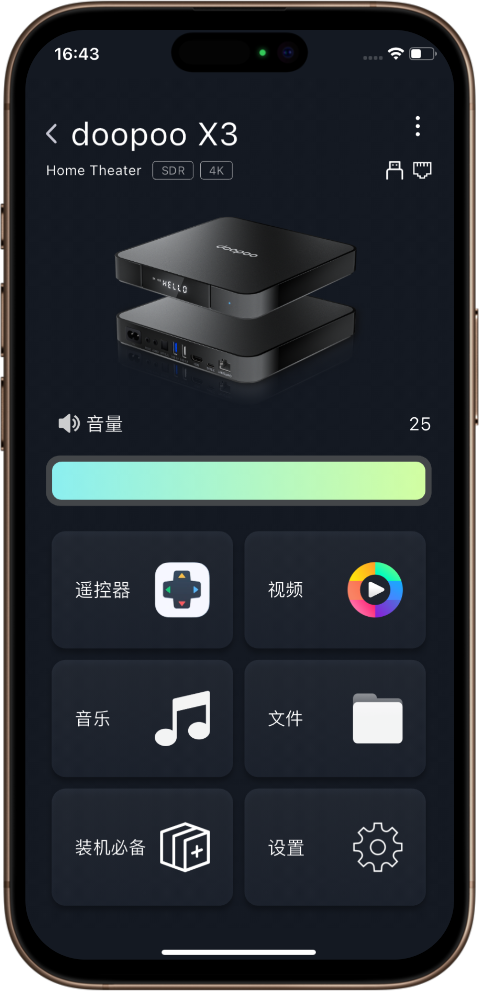 多珀智控app