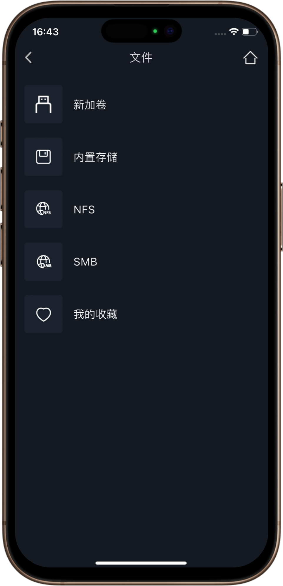 多珀智控app