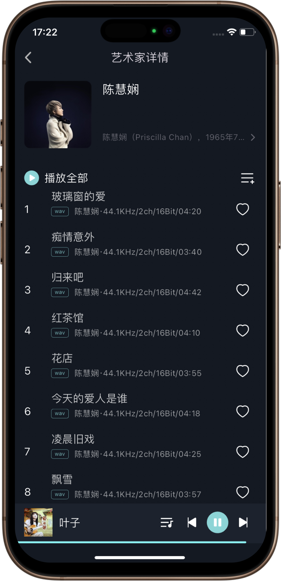 多珀智控app